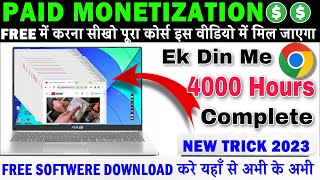 Free 4000 hours watch time kaise complete kare ? Youtube Paid Monetization Free में करना सीखें