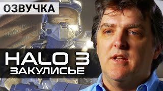 HALO 3 | Дневники разработчиков