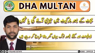 Dha Multan latest update | will the market picup after budget or not | Develpment | Rates update