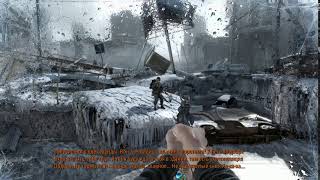 Metro Redux И главное, Артём, главное... Не ешь жёлтый снег.