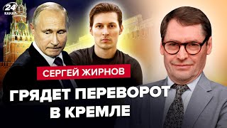 🔥ЖИРНОВ: ВСЕ! Путін готує ВТЕЧУ з РФ? У мережу злили СЕКРЕТНІ дані ФСБ. Шокуючий факт про Дурова