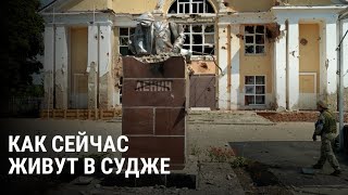 Что сейчас происходит в Судже: репортаж из города в Курской области, занятого ВСУ