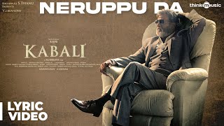 Kabali Songs | Neruppu Da Song with Lyrics | Rajinikanth | Pa Ranjith | Santhosh Narayanan