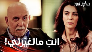 مسلسل حب أبيض أسود | مقطع من الحلقة 18 |  Siyah Beyaz Aşk | أزاد يحكي لياتار كيف يعرفها