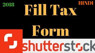 What Is Tax Centre Form || How To Fill Shutterstock Tax Centre Form | Hindi | Urdu| W8-BEN Tax Form