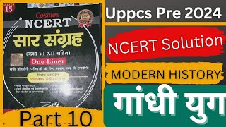 Uppsc Pcs Pre 2024/ Ncert Modern History/ Up Pcs Practice Set #pcs @targetpcsonly