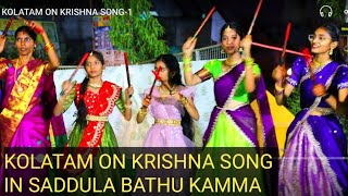 KOLATAM ON KRISHNA SONG IN SADDULA BATHUKAMMA | SWAMI VIVEKANANDA YOGA |