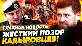 КАДЫРОВ ДАЛ ОТМАШКУ! КИНУЛ СВОИХ ЖЕ! В ПЛЕНУ У КАДЫРОВЦЕВ-ИНТЕРВЬЮ С ПРОШЕДШИМ АД! | ГЛАВНАЯ НОВОСТЬ