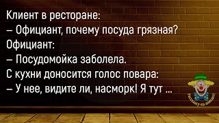 🤡Сидит Наркоман Возле Зеркала...Большой Сборник Смешных Анекдотов, Для Супер Настроения!