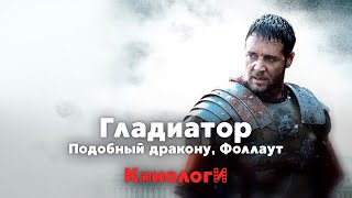 Кинологи. Гладиатор подобный дракону