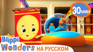 🍫Приключения на фабрике шоколада🍫 | Обучающие мультики для детей | Blippi Russian