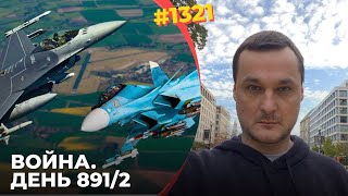 Тактика F-16 против ВВС России | Удар по комплексу ПВО под Севастополем | Газпром умирает