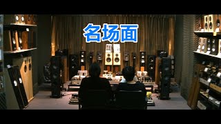 鉴定网络热门音响视频《无间道》~高音甜、中音准、低音沉，总之一句话，就是通透！