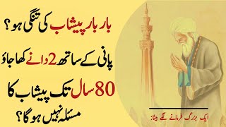 Chehry Pr Desi Ghee Lagaya kro  (Apply desi ghee on the face) - Best Aqwal in Urdu.