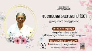 Sosamma Simon (90) | FUNERAL SERVICE | 11-12-2023 | LOGOSVISION MEDIA