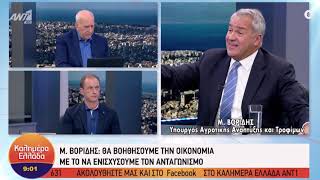 Ο ΥπΑΑΤ Μάκης Βορίδης για αγροτικό πετρέλαιο, τιμές τροφίμων και παράνομες ελληνοποιήσεις