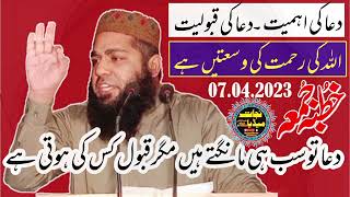 Emotional speech by. Abdul Mannan Siddiqui Sb./ dua ki ahmiyyat /Allah ki Rahmat @najaatmedia