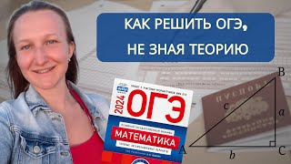 Справочные материалы на ОГЭ | МАТЕМАТИКА