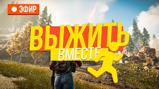 Вечернее шоу #133  | Once Human | Аннушка Ormeli и Иван Жестков