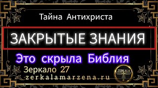 ТАЙНЫ БИБЛИИ НА ПОВЕРХНОСТИ - ВТОРОЕ ИМЯ ХРИСТА И ВОЗМОЖНОСТИ, ДАННЫЕ БУДДОЙ