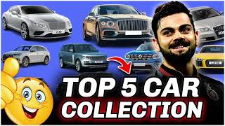 Virat Kohli Top 5 Car Collection 2023 | #cargeeks | #geekscar |