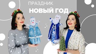 Праздник Новый год - утренник для детей!