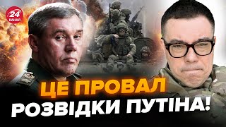 🔥БЕРЕЗОВЕЦЬ: Все! Z-воєнкори ІСТЕРЯТЬ через Курщину. Путін ЗВІЛЬНИТЬ Герасимова? @Taras.Berezovets