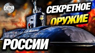 Россия показала самое разрушительное оружие