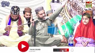 New Best Naqabat 2023 - Sall e Ala Nabiyena Sall e Ala Muhammadin - Hafiz Muhammad Shahid Noori -