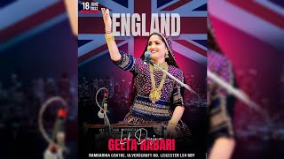 तेरी मीट्टी में मिलजाव | भारत का दूसरा राष्ट्रगानLive in Leicester, England 🇬🇧 geeta rabari  dayro