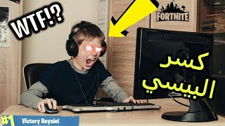 10 لاعبين تتمنى ما تكون زيهم في لعبة فورتنايت | fortnite crazy players