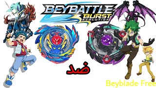 الشجاع المتقد ضد وحش الظلام! شهاب ضد سليم في بي باتل بيرست إيفولوشن | BEYBATTLE BURST EVOLUTION