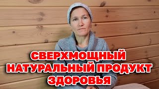 ЦЕЛЕБНАЯ ТАБЛЕТКА  ЗАПУСКАЕТ ИММУНИТЕТ СОХРАНИТ УКРЕПИТ ЗДОРОВЬЕ  @natureMarusya