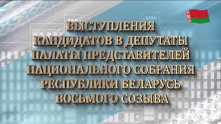 СТВ. Выступления кандидатов в депутаты (09.02.2024 19:00)