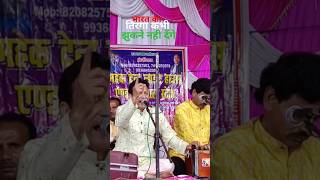 Dushman ke sine per gadenge tiranga || (singer) Sharif parwaz