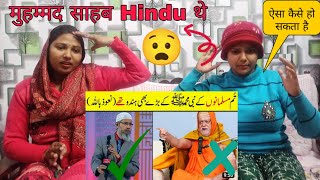 Indian React on Muhammad Ji hindu the Said by Swami Nischalananda Saraswati | Dr. Zakir Naik Reply