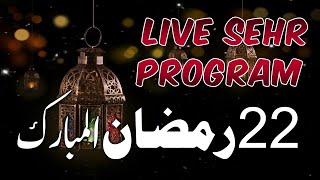 Oloom Tv  Live Sehr Transmission 22th  Ramadan-Ul-Mubarak . By : Markaz-ul-Oloom Production