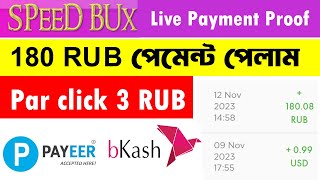 Speed Bux live payment proof || online income || russian earning site