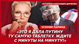 Ларина. Бомбежка Москвы, что Путин делал с Шойгу в тайге, скандал Певчих с Невзлиным и Ходорковским