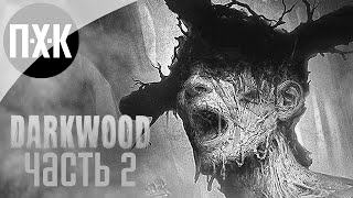 Прохождение Darkwood — Часть 2: Мертвый лес