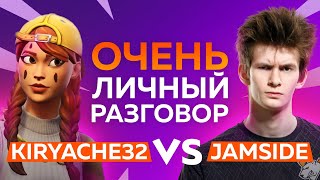 KIRYACHE32 VS JAMSIDE | Интересные факты