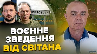 🔥СВІТАН: ЕКСТРЕНО! ЗСУ розбили РФ під Покровськом! Путін готовий МІНЯТИ Курськ. У Москві ВИБУХАЄ