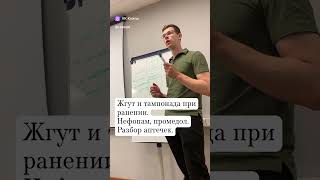 Бесплатный тренинг по военной медицине Ратмед