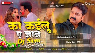 Dj Sanu Hajipur (Jhankar) Hard Bass Toing Mix 🎶 Ka Kailu Ae Jaan Pawan Singh Bhojpuri Holi Sad Song