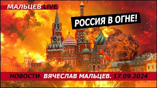 Пейджеры в Ливане взорвались одновременно