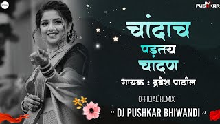 Chandacha Padtay Chandana - Dravesh Patil - DJ PUSHKAR BHIWANDI - 2K21 REMIX