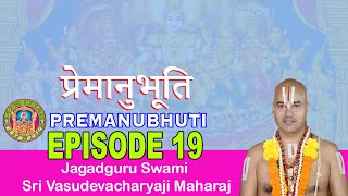 Premanubhuti Episode 19 (प्रेमानुभूति) - प्रेम की अनुभूति - Jagadguru Vidyabhaskar Swami #SRDBHAKTi