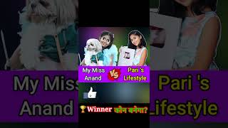 My Miss Anand Vs Pari's Lifestyle | Full Comparison Video || #shorts #mymissanand #parislifestyle