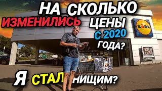 КАК ЦЕНЫ НА ПРОДУКТЫ ИЗМЕНИЛИСЬ С 2020 ГОДА? Я СТАЛ НИЩИМ? КОНТРОЛЬНАЯ ЗАКУПКА.