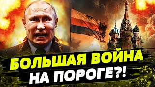 ШОК! Путин ОПЯТЬ ставит НАТО на грань войны. Что стоит за его угрозами? Он боится свою армию?